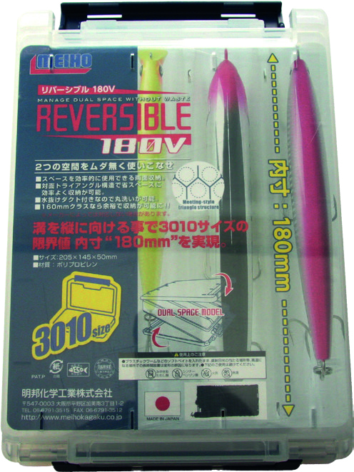 Meiho 180V  Reversible kaksipuolinen vieherasia